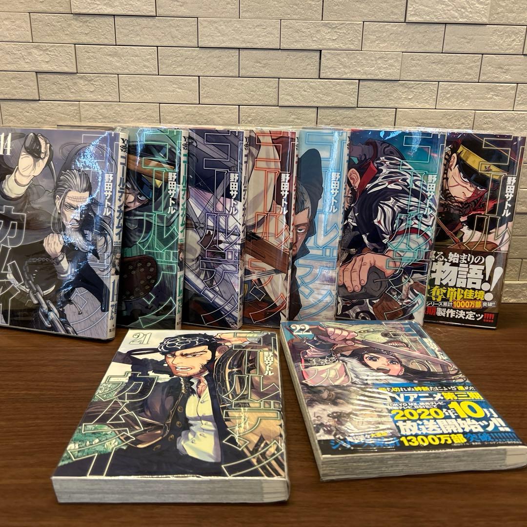 ゴールデンカムイ　1〜22巻