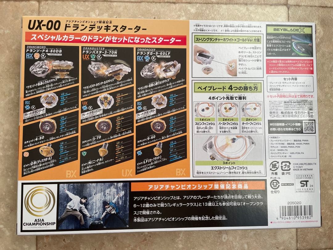 国内正規品 UX-00 ドランデッキスターター アジアチャンピオンシップ開催記念