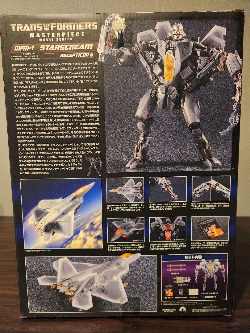 d*2様 スタースクリーム　トランスフォーマー　MPM-1　ムービー　マスターピ