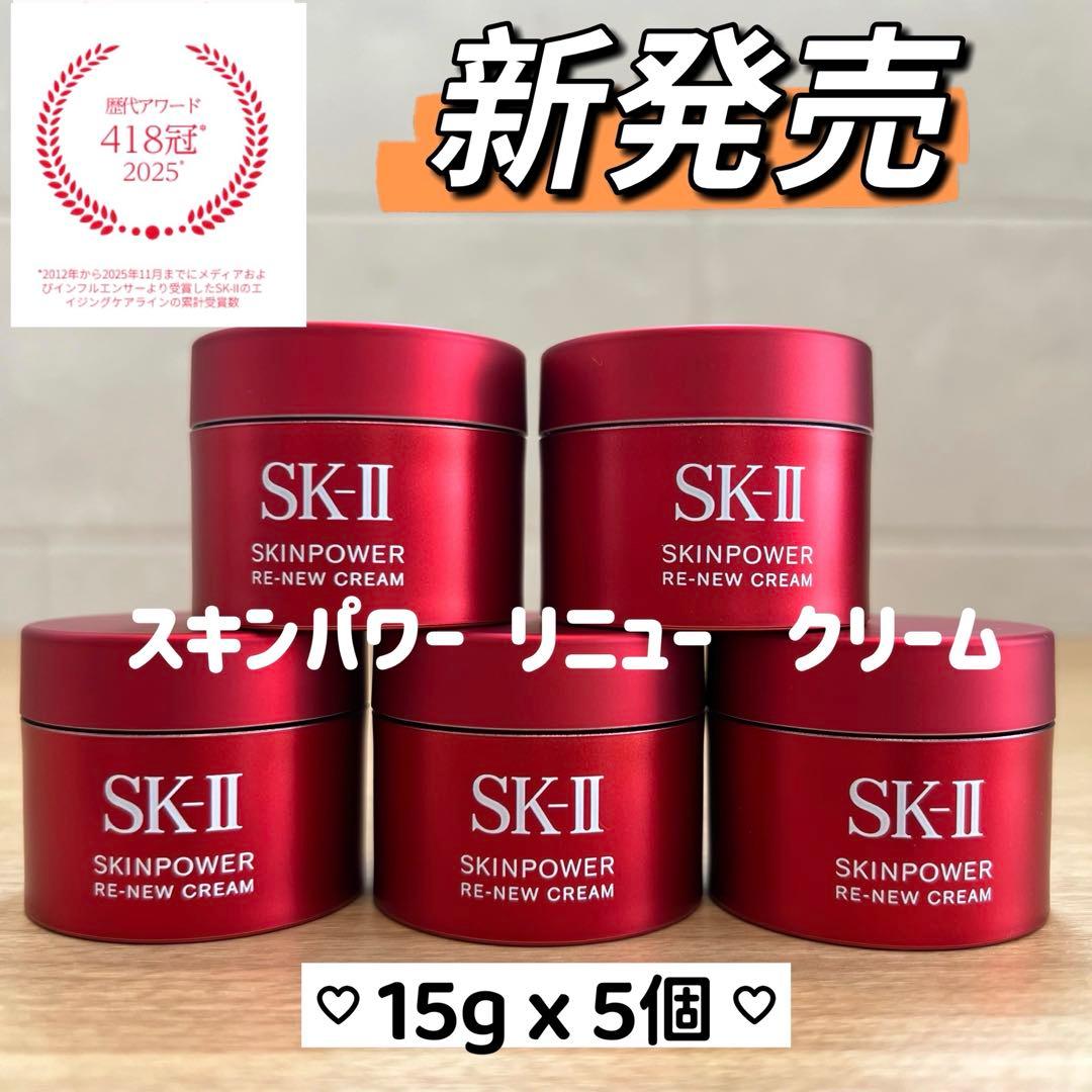 専用　リニュー クリーム15gx5個+ 化粧水5本