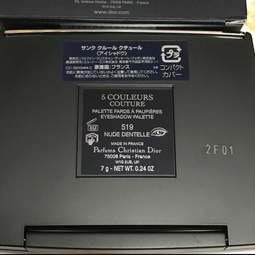 ✨新品☆C.ディオール☆サンク クルール クチュール # 519【数量限定】