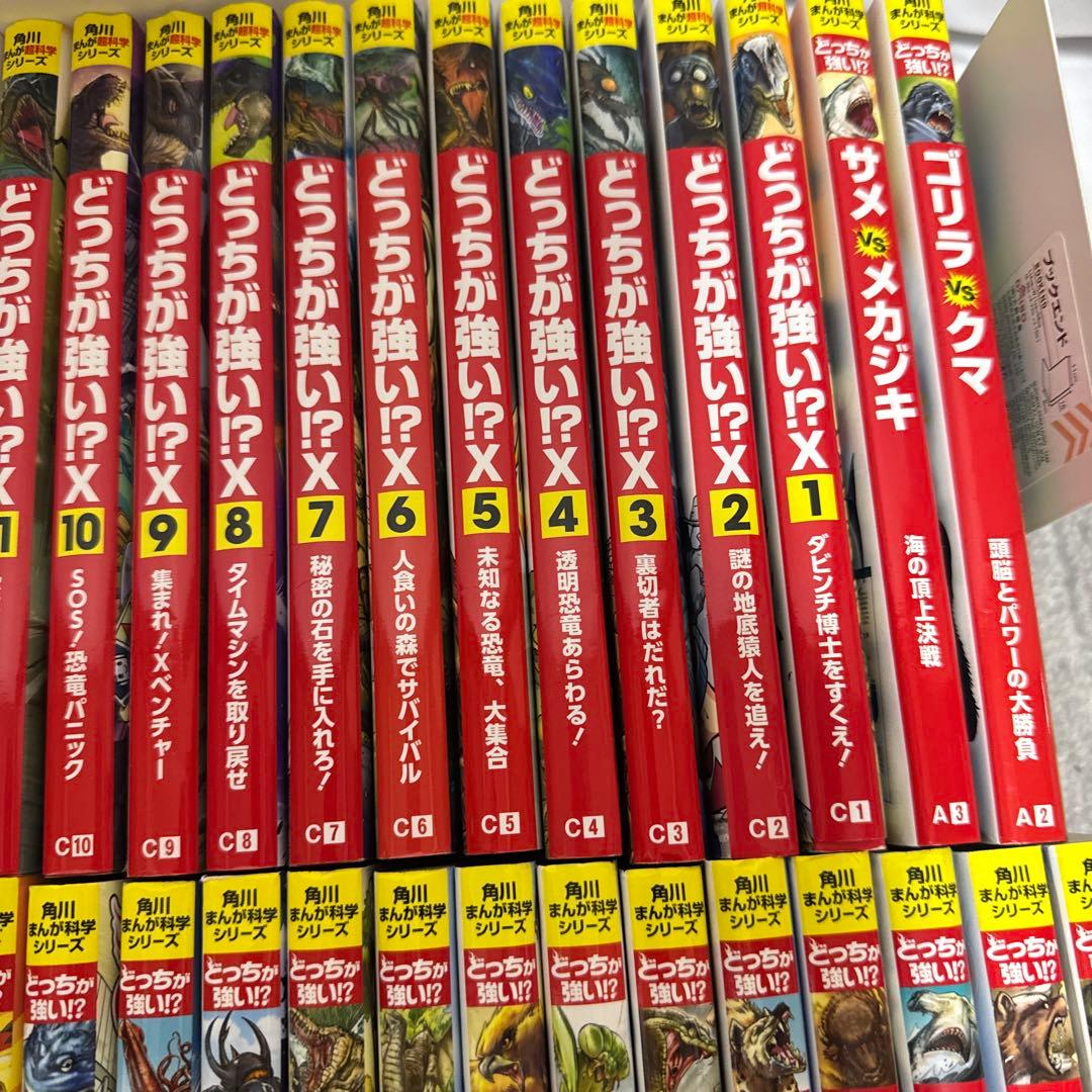 B128 角川まんが科学シリーズ どっちが強い!? 恐竜キングダム 54冊