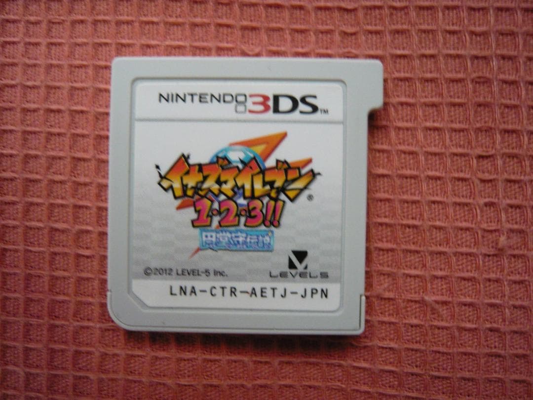 任天堂3DS イナズマイレブン1・2・3 円堂守伝説