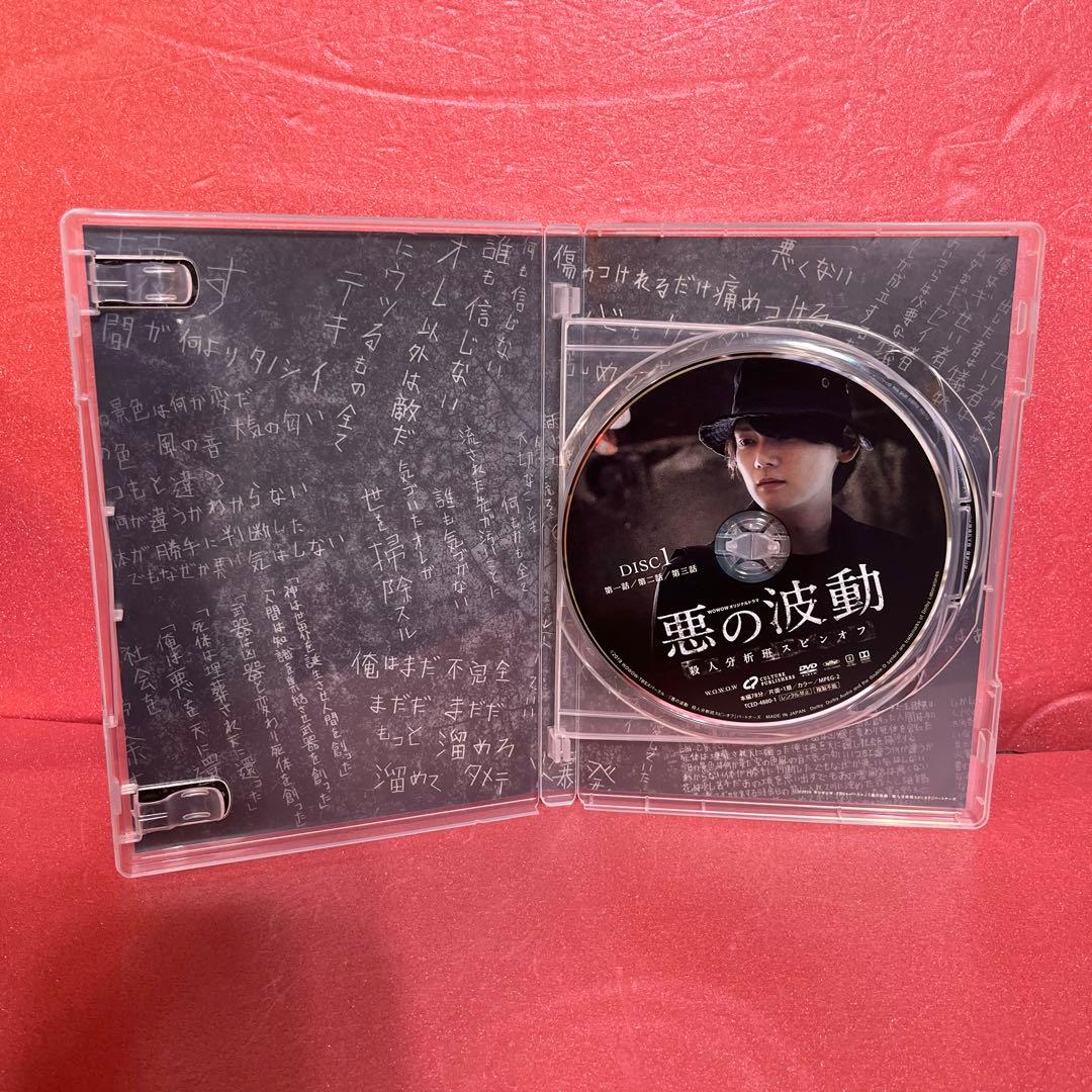 WOWOWオリジナルドラマ 悪の波動 殺人分析班スピンオフ DVD-BOX〈2…