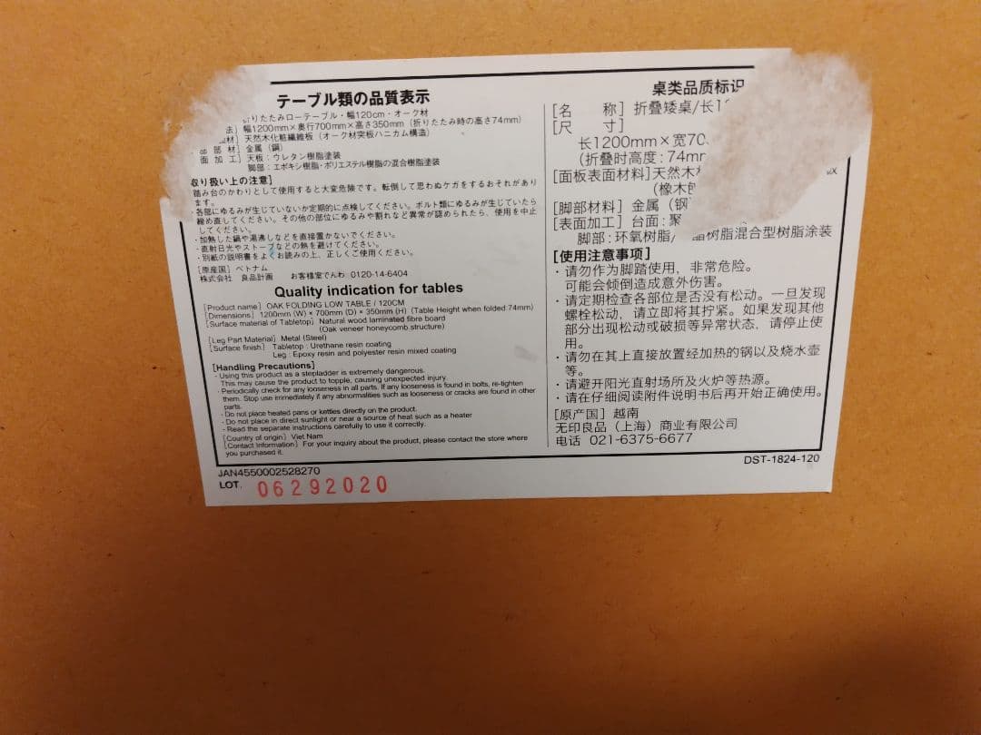 【廃盤・希少品】無印良品 折りたたみローテーブル 幅120cm オーク材