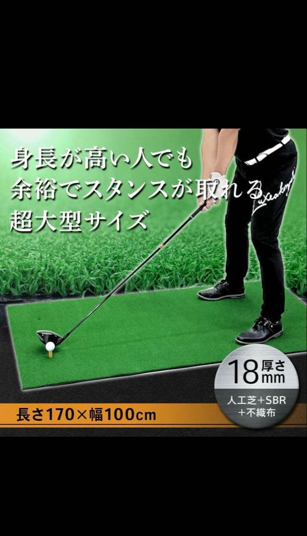 Golf Style ゴルフマット 170×100cm ゴムティー付き