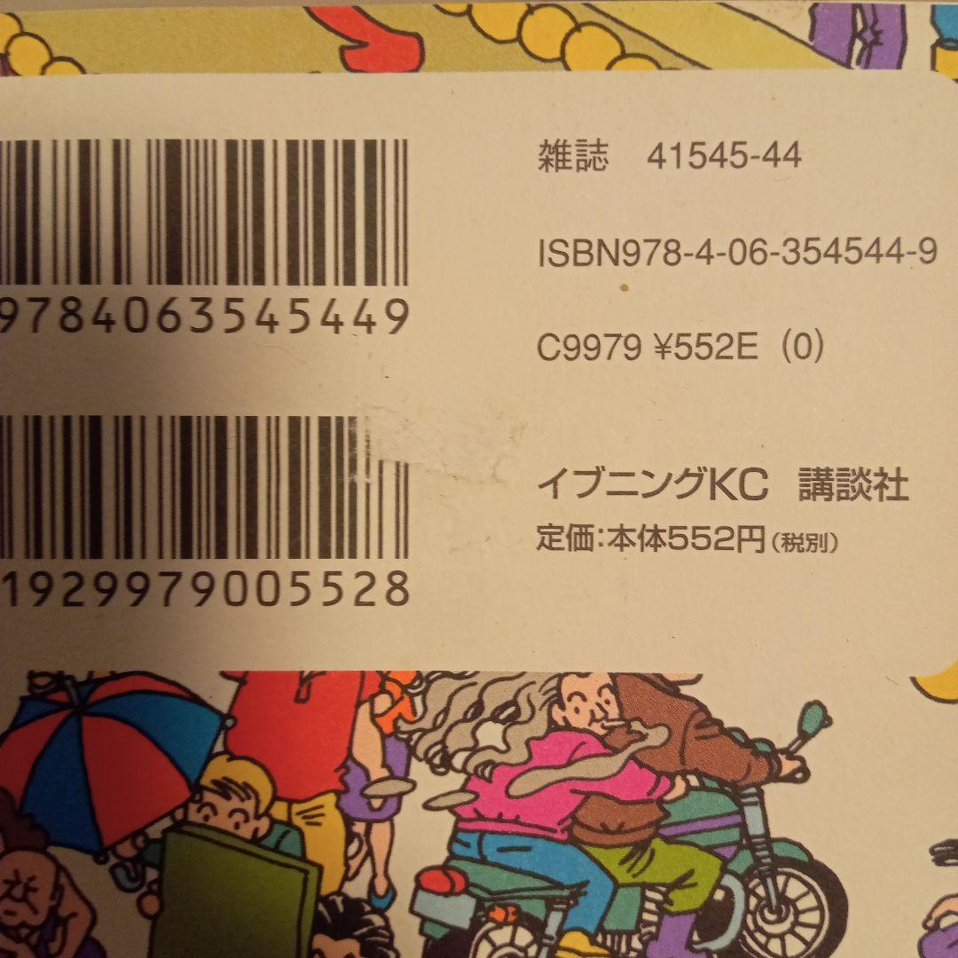 ヘルプマン! 1〜27巻　全巻セット