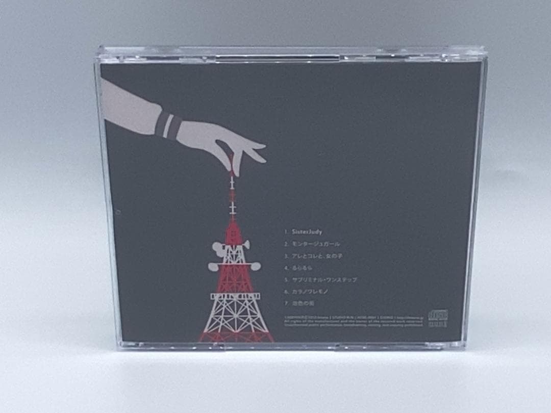 ヒトリエ　ルームシック・ガールズエスケープ
