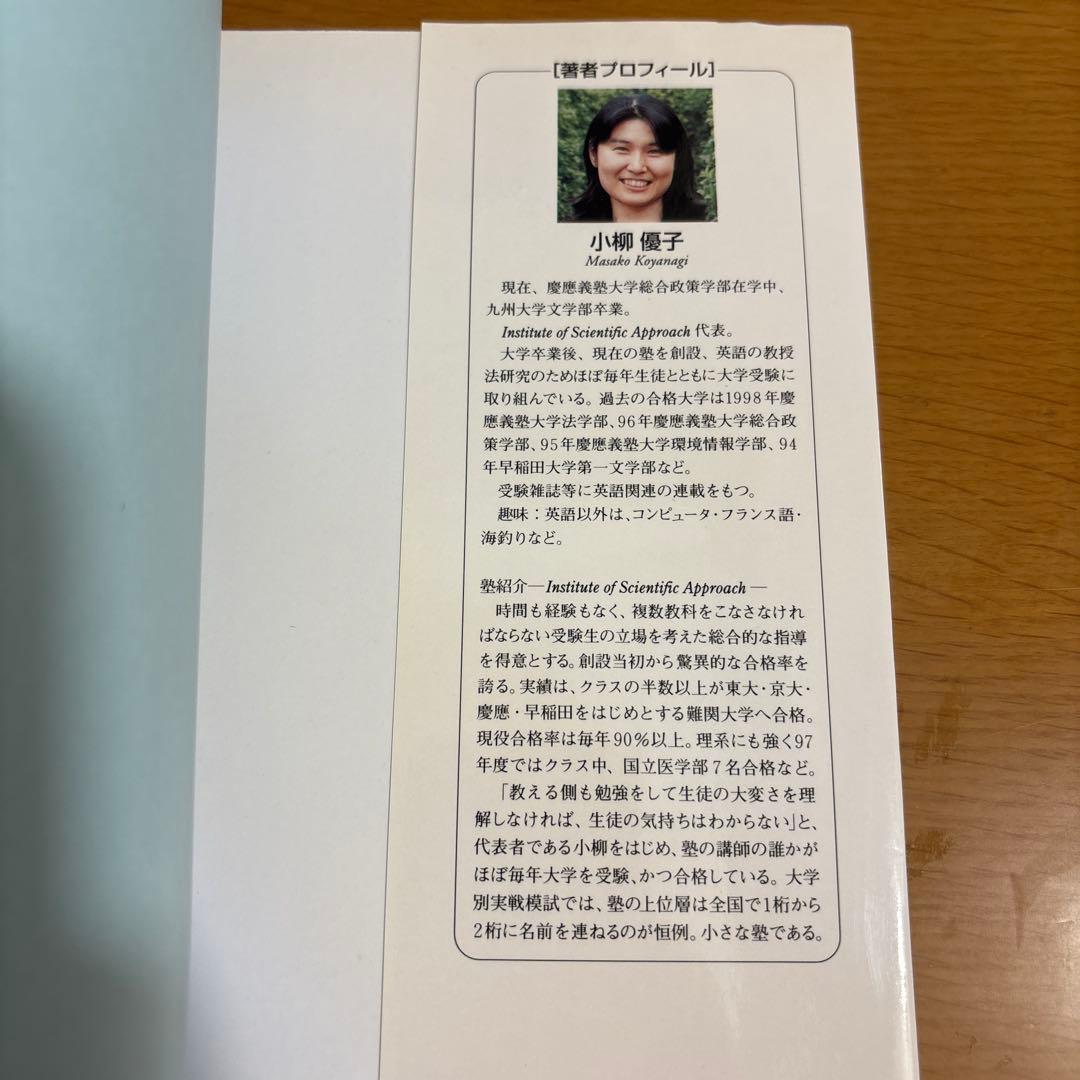 速読英語長文評論の解き方