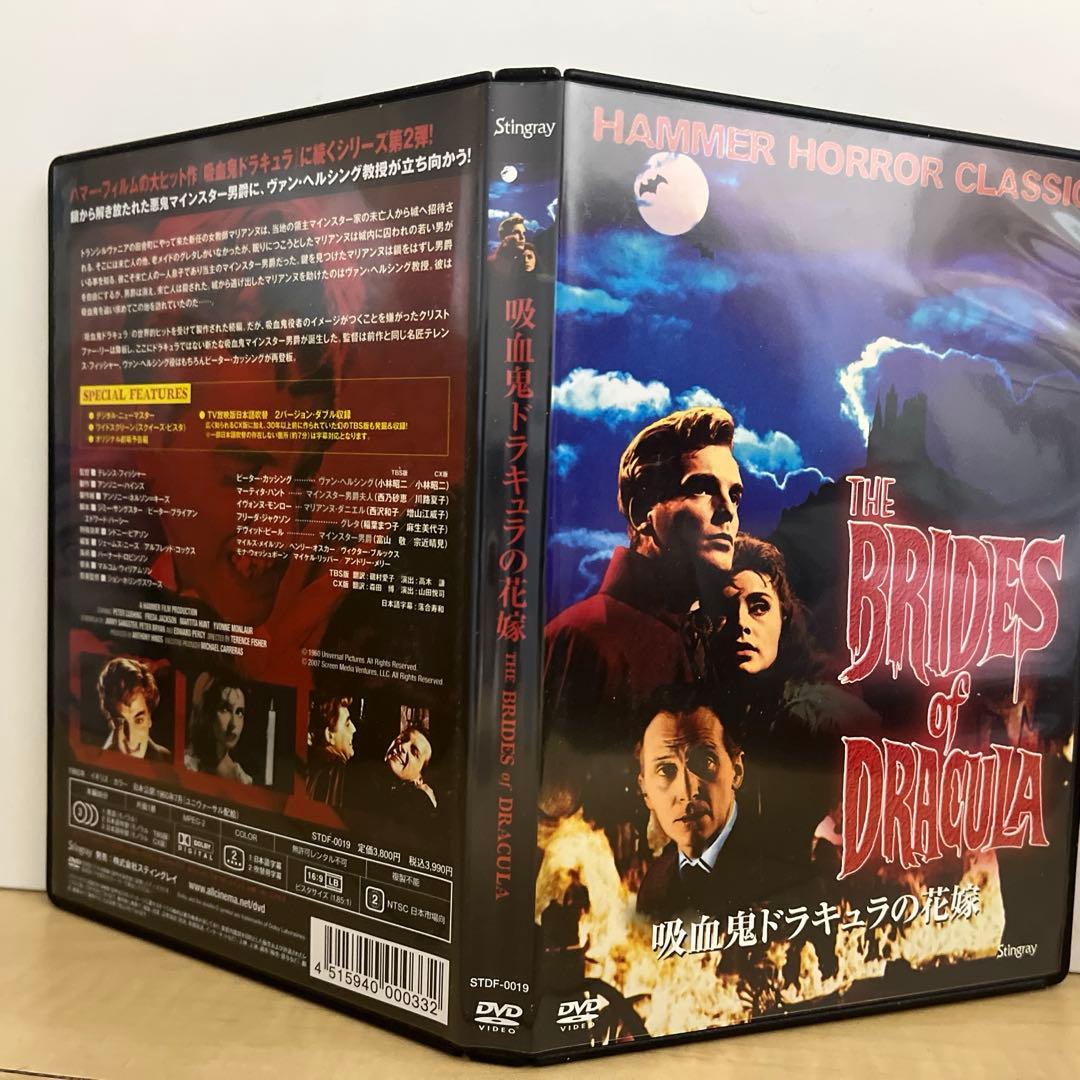 中古　吸血鬼ドラキュラの花嫁　ＤＶＤ　廃盤　スティングレイ　Stingray