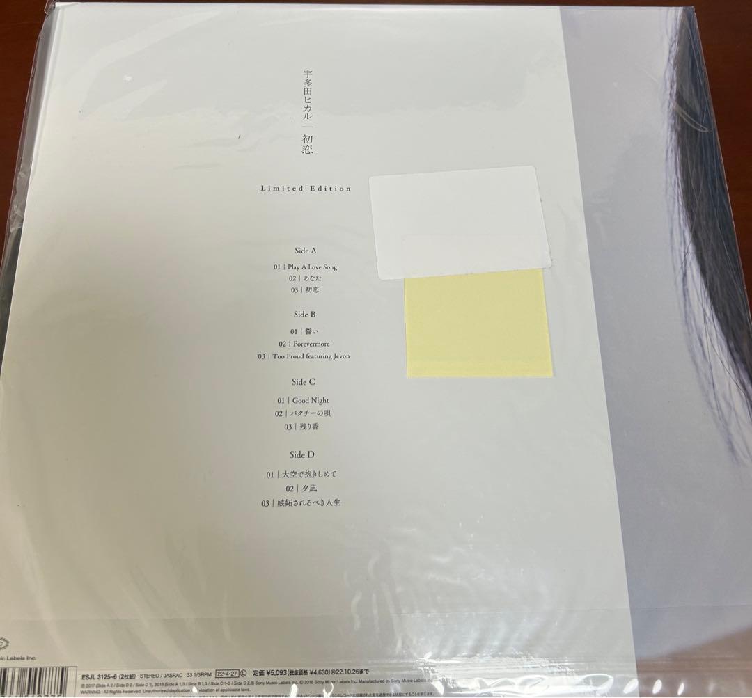 宇多田ヒカル　レコード　初恋