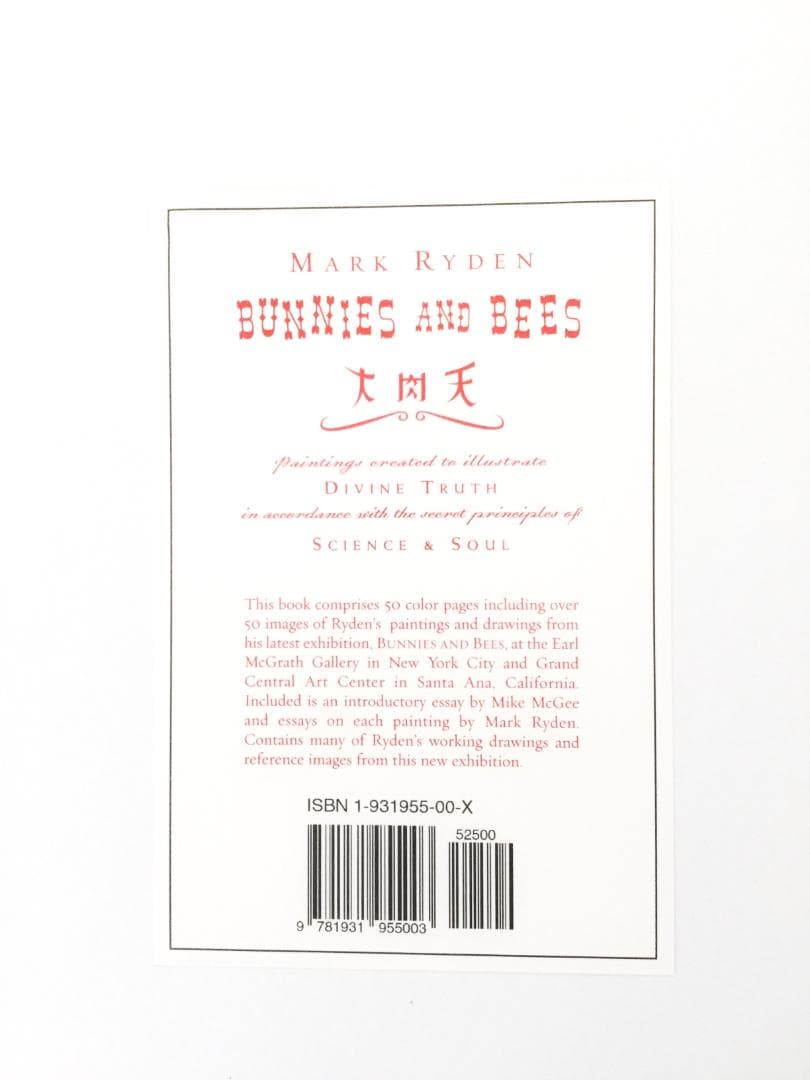 マーク・ライデン　『BUNNIES AND BEES』