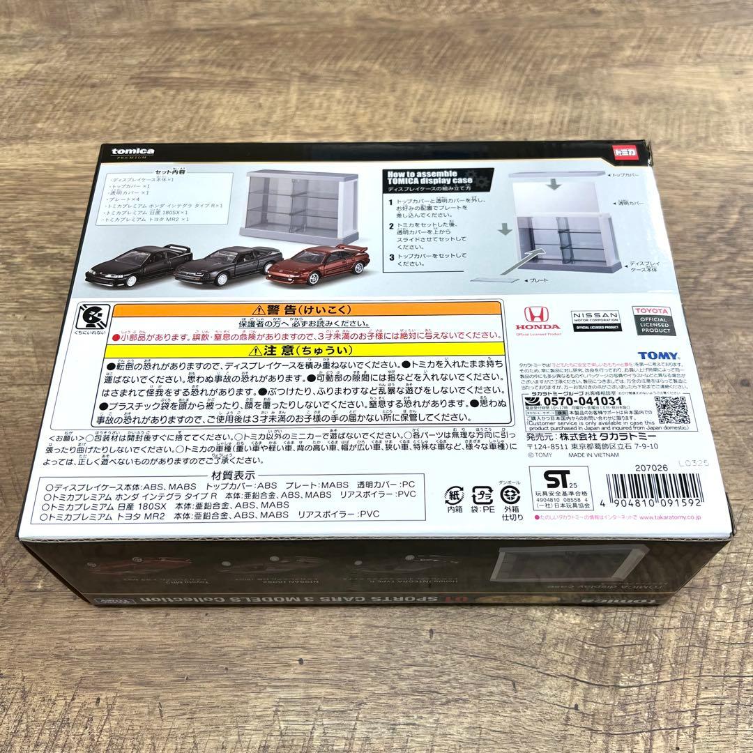 トミカくじ 3MODELS Collection