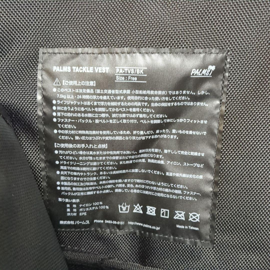 未使用 パームス タックルベスト フローティング PALMS