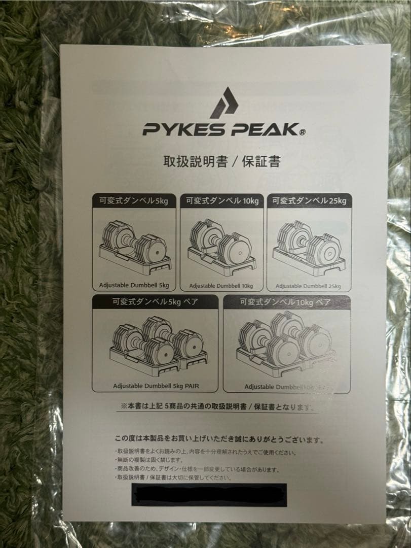 可変式ダンベル 10kg 2個セットPYKES PEAKパイクスピーク20kg