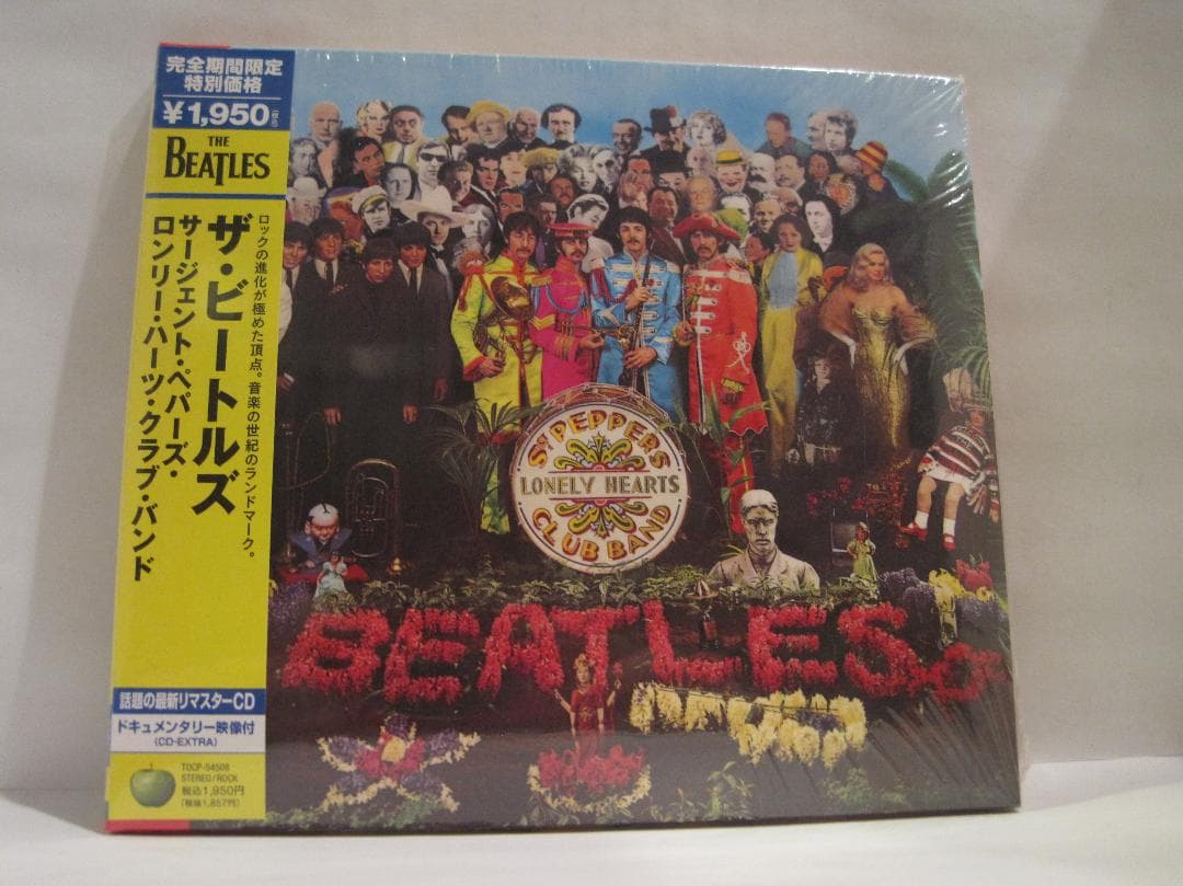 ザ・ビートルズ [サージェント・ペパーズ・ロンリー・ハーツ・クラブ・バンド]