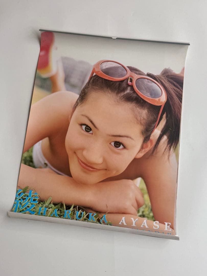 綾瀬はるか 2002 カレンダー　未使用保管品