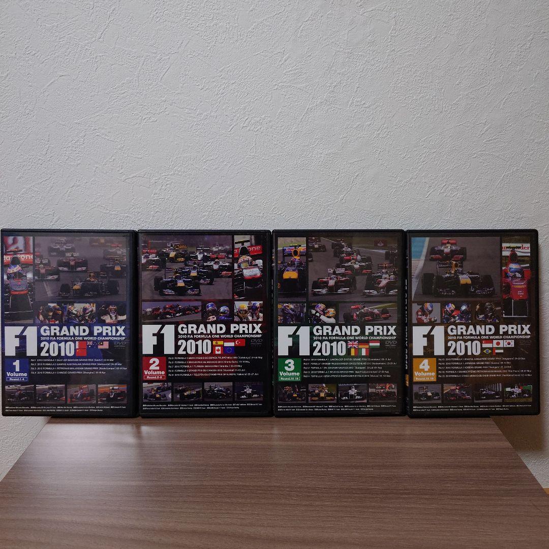 F1 GRAND PRIX 2010 DVD Vol.1〜4