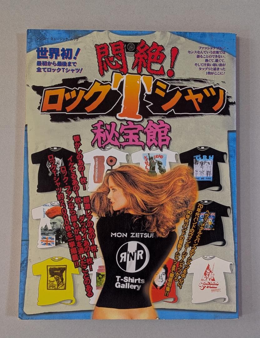 「※希少　貴重」　悶絶!ロックTシャツ秘宝館　古着　ヘヴィ・メタル　パンク