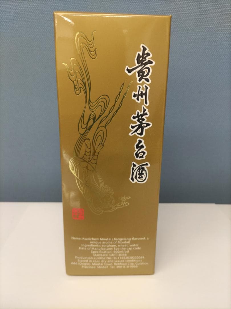 Kweichow Moutai 白酒