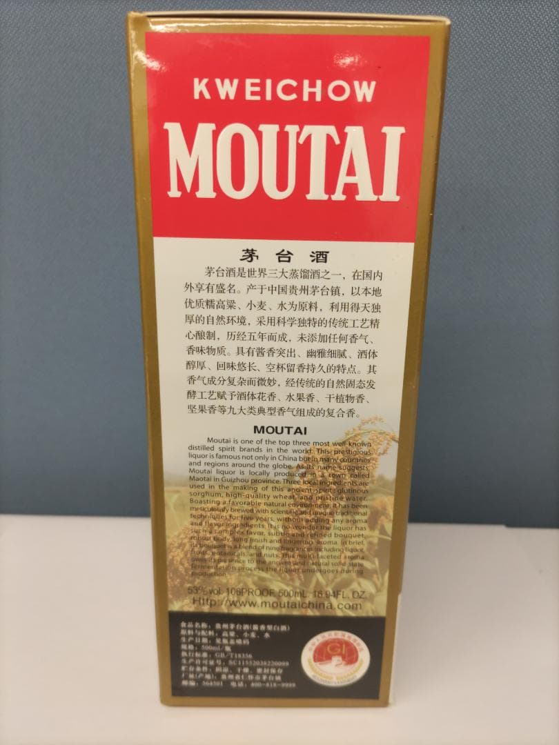Kweichow Moutai 白酒