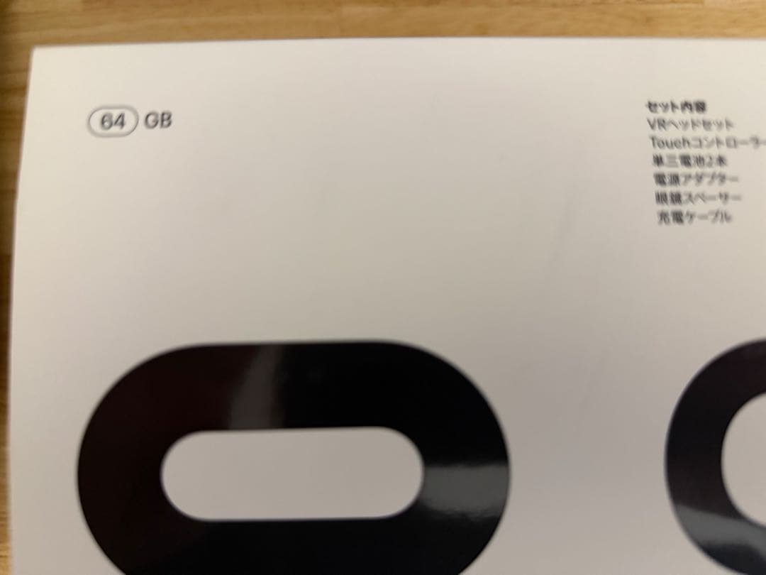  Quest2 64GB 中古美品
