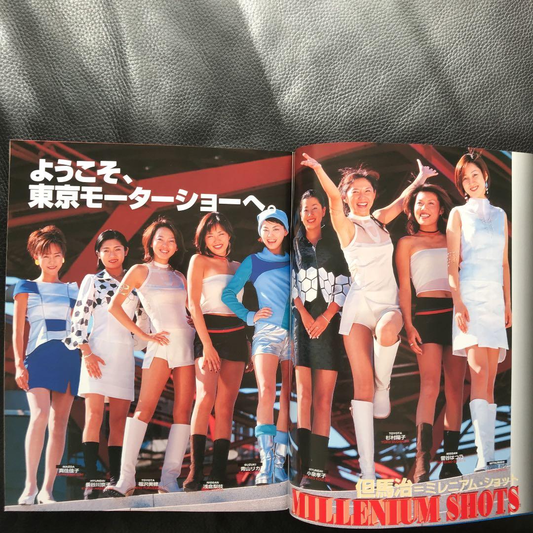 GALS PARADISE 東京モーターショーコンパニオンガール特集―第33回