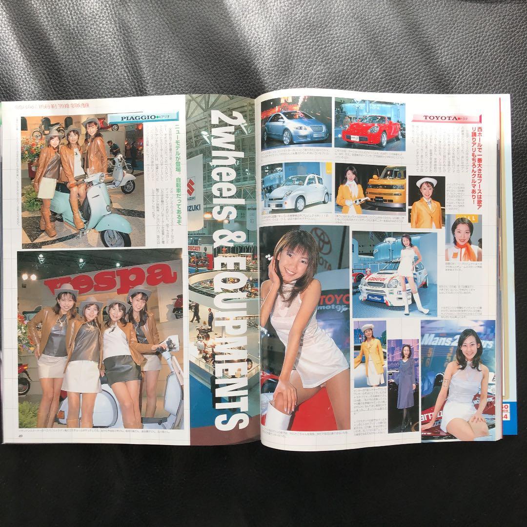 GALS PARADISE 東京モーターショーコンパニオンガール特集―第33回