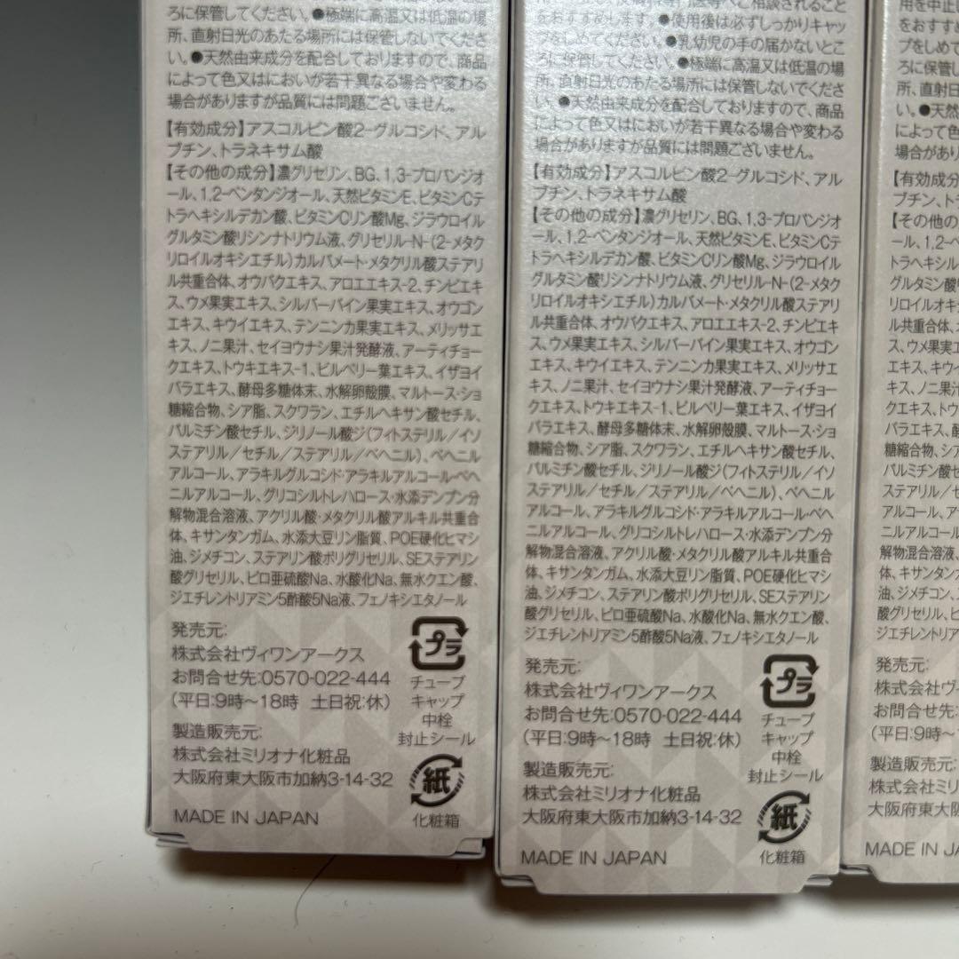未使用3本まとめ SIMUTE Whitening Cream 30g クリーム