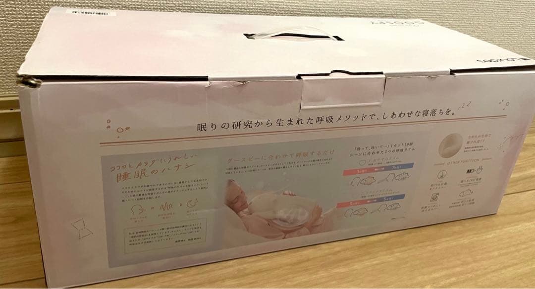 <お値下げしました！>ルルド おやすみグースピー　新品未使用
