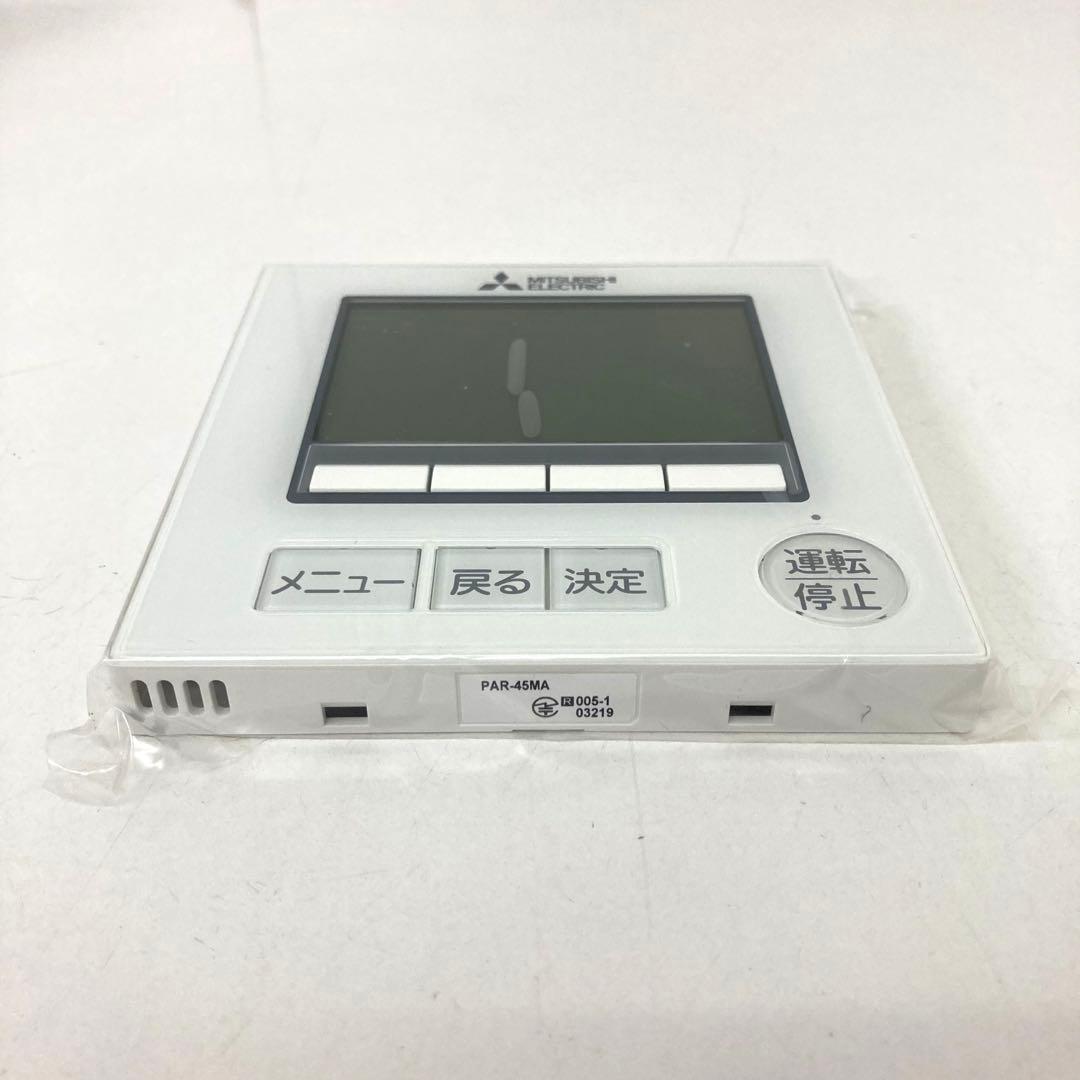 4213-I 三菱電機 MAスマートリモコン PAR-45MA