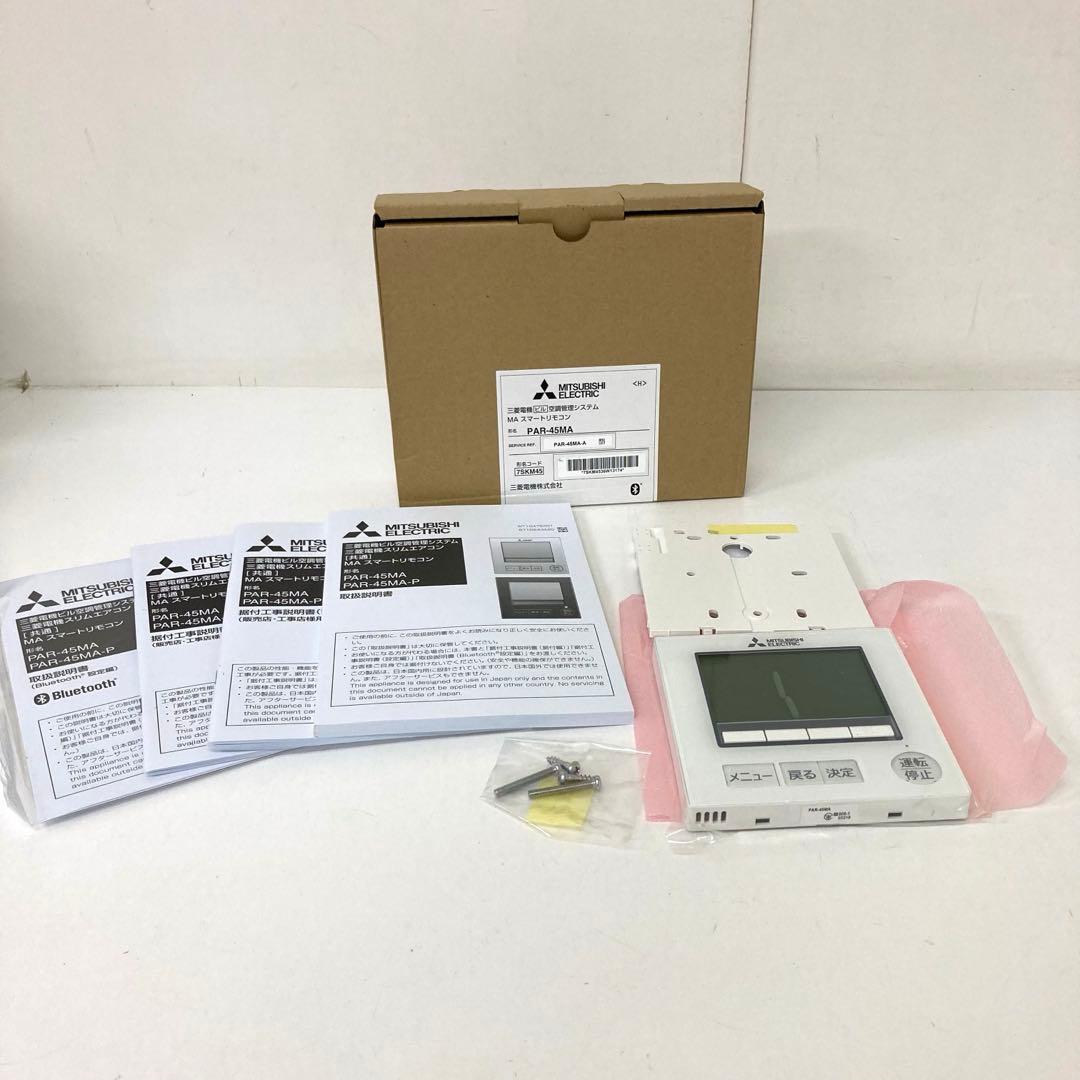 4213-I 三菱電機 MAスマートリモコン PAR-45MA