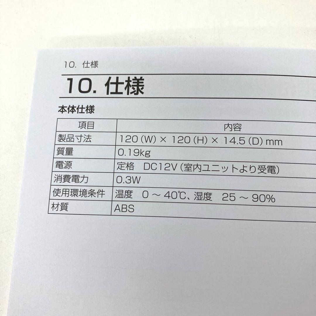 4213-I 三菱電機 MAスマートリモコン PAR-45MA