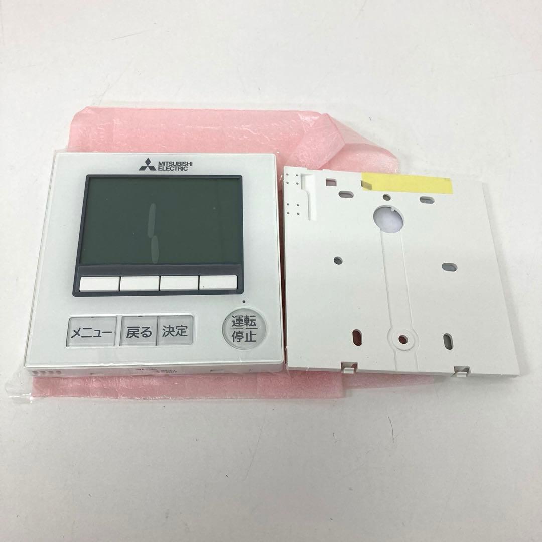 4213-I 三菱電機 MAスマートリモコン PAR-45MA