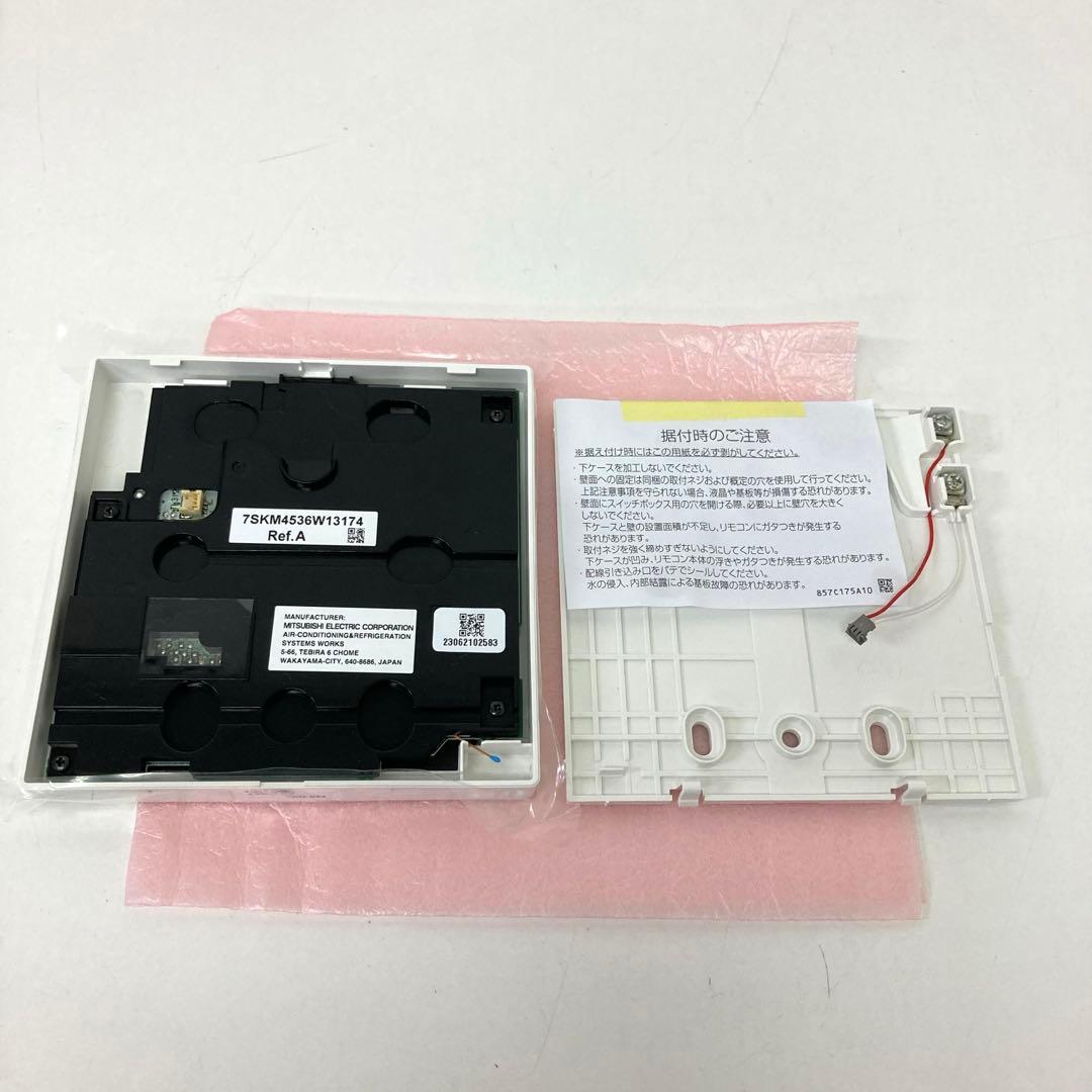 4213-I 三菱電機 MAスマートリモコン PAR-45MA