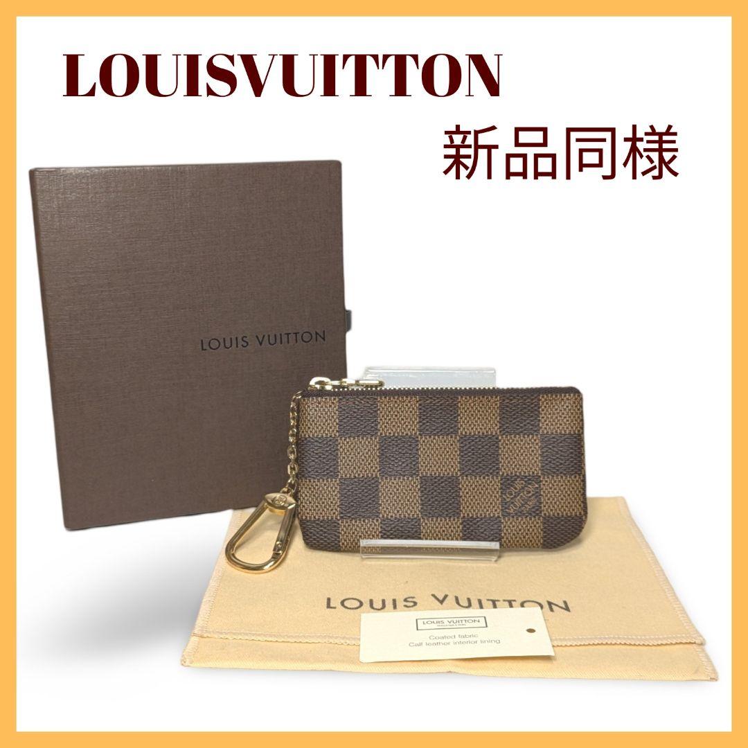 【新品同様】LOUIS VUITTON ダミエ　ポシェットクレ　キーケース