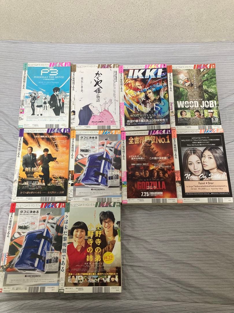 月刊IKKI 21冊セット