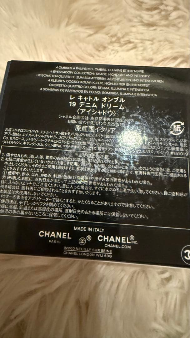 《限定品》新品未使用CHANEL レ キャトル オンブル19 デニム ドリーム
