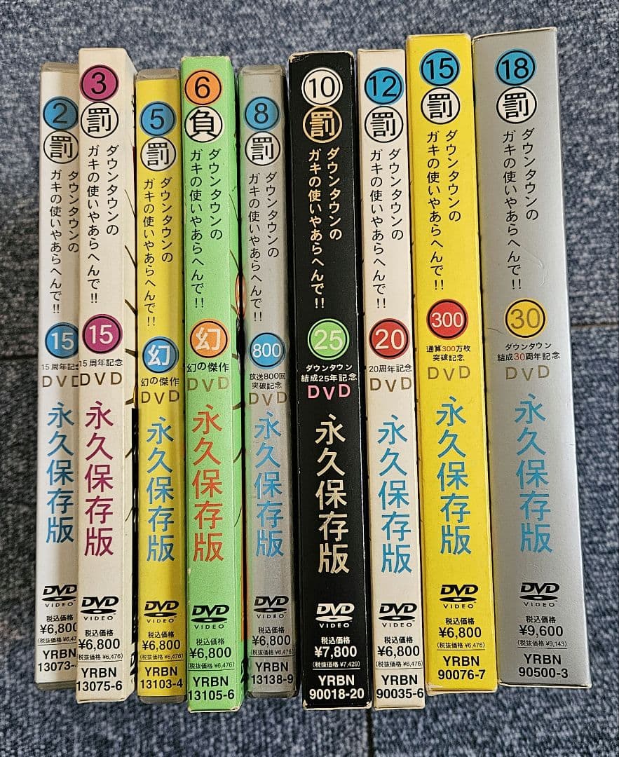 ガキの使い　罰ゲーム　DVD 笑ってはいけない　まとめ
