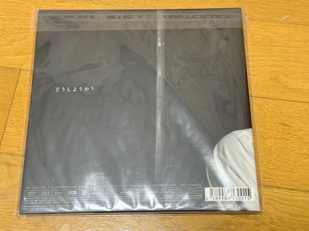 Nissy CD DVD まとめ売り