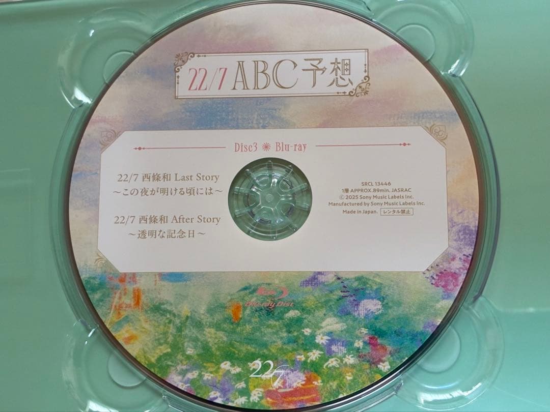麻丘真央トレカ付属　ABC予想【完全生産限定盤B】 ナナニジ