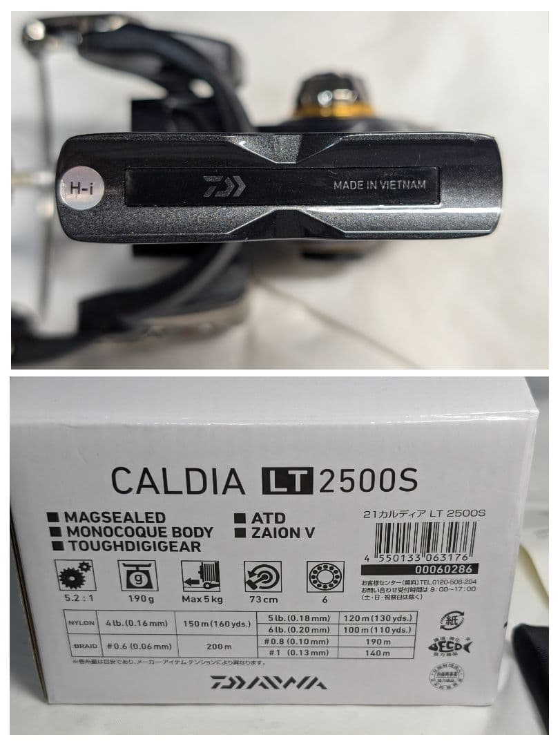 ダイワ　21カルディア　管109GP LT2500S 本体のみ　ボディ　美品