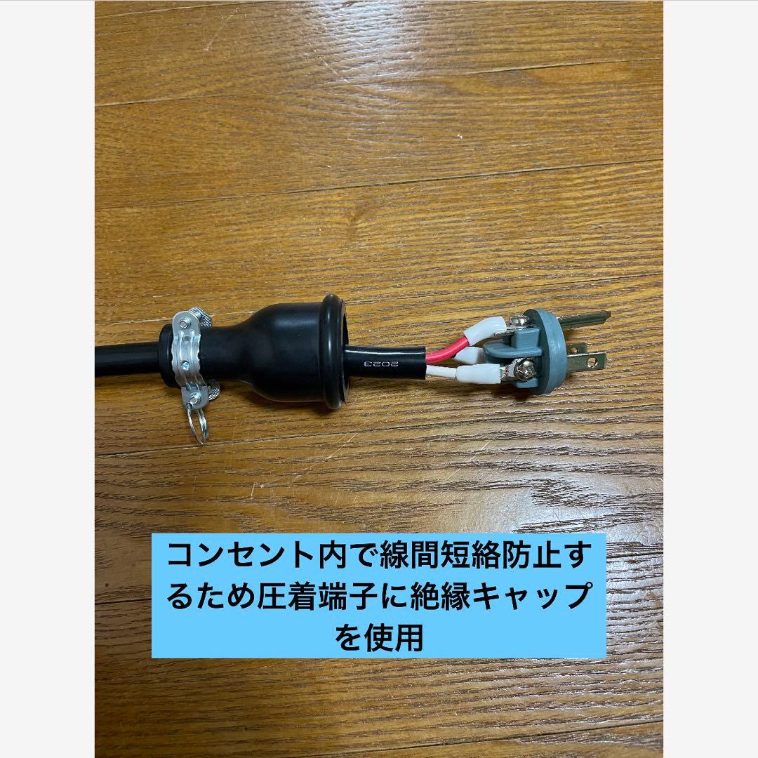 実績多数 充電変換延長ケーブル 1ｍ 200V→100V PHEV PHV EV