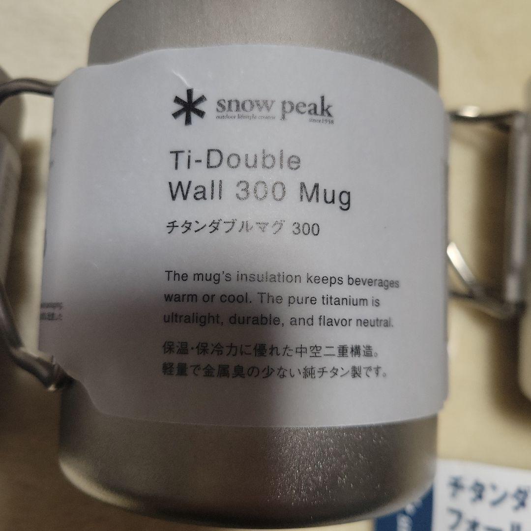  peak Ti-Double Wall Mug セット