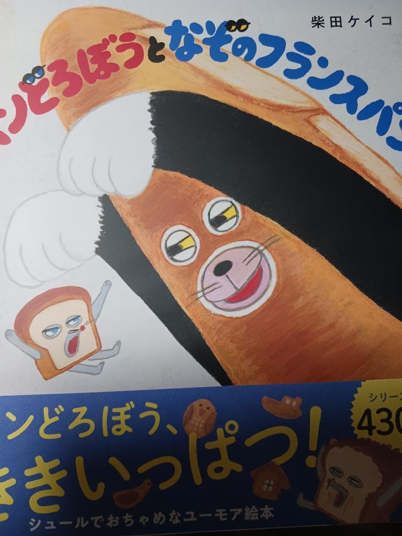 3/8まで　パンどろぼう 7巻セット