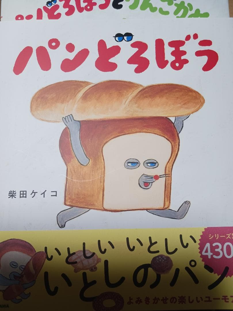 3/8まで　パンどろぼう 7巻セット