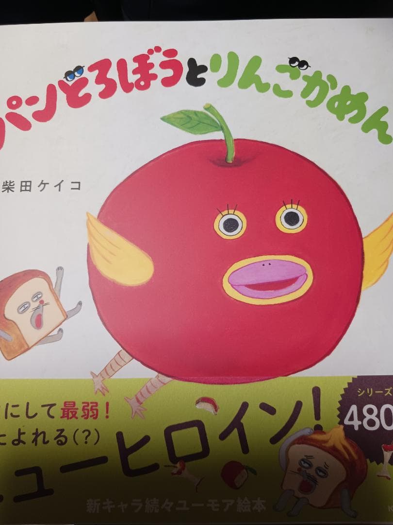 3/8まで　パンどろぼう 7巻セット
