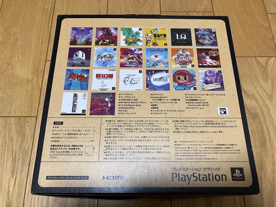 【美品】SONY PlayStation プレイステーションクラシック