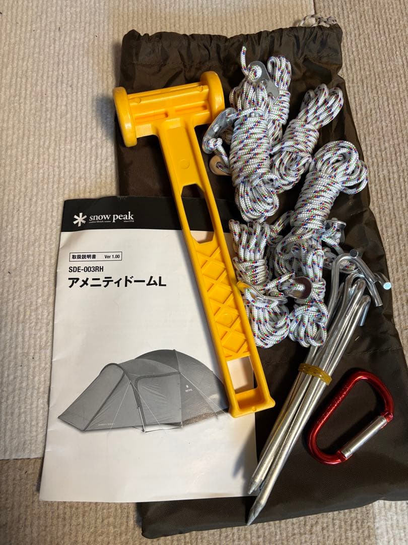  peak アメニティドームL 美品