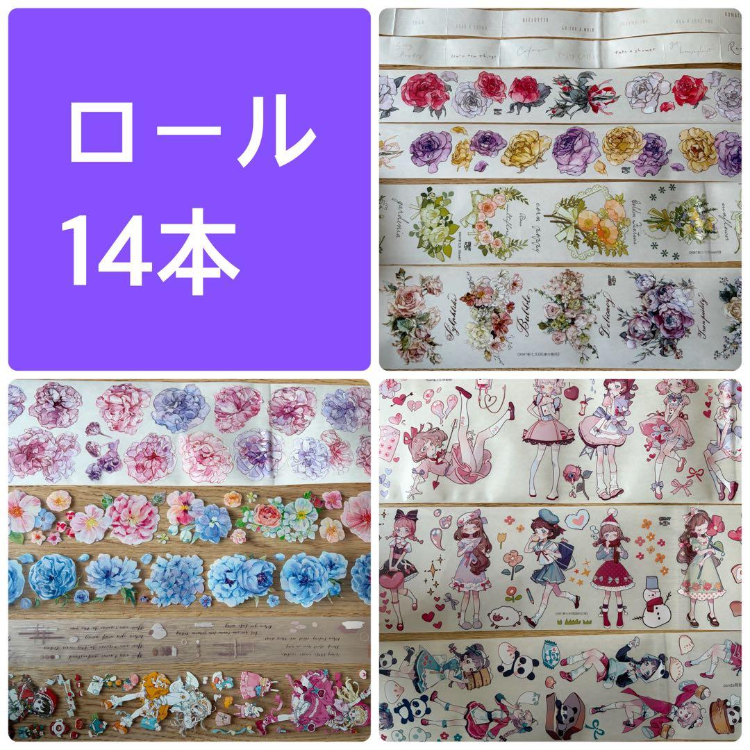 海外マスキングテープまとめ売り